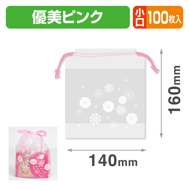 優美 巾着袋 ピンク 小口