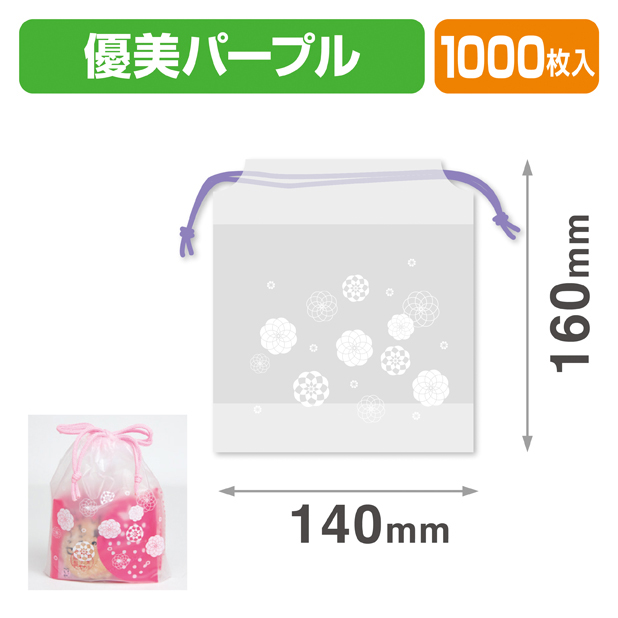 優美 巾着袋 パープル