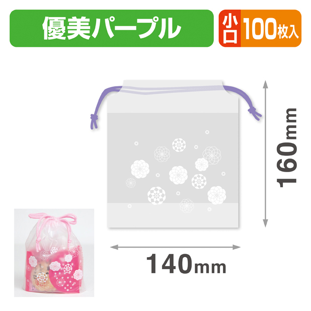 優美 巾着袋 パープル 小口