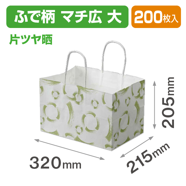 ふで柄手提袋 マチ広片ツヤ晒(大)