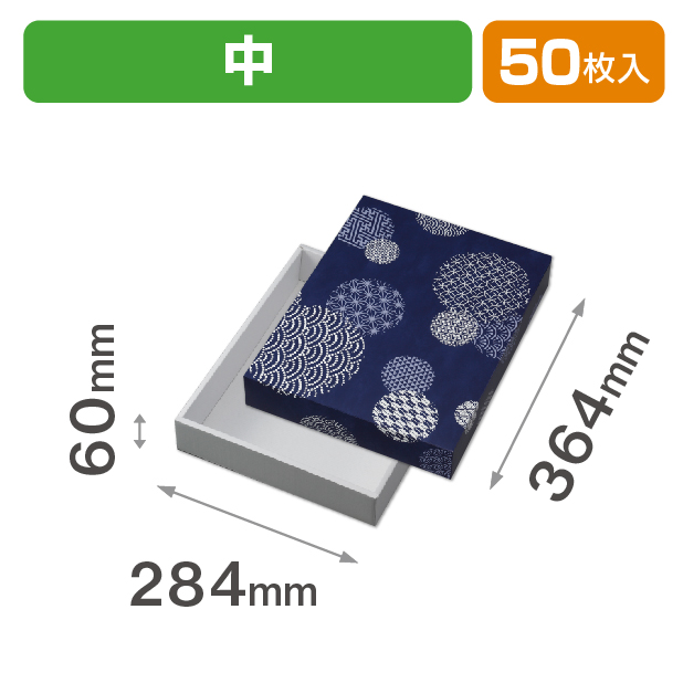 銘菓撰群青 中