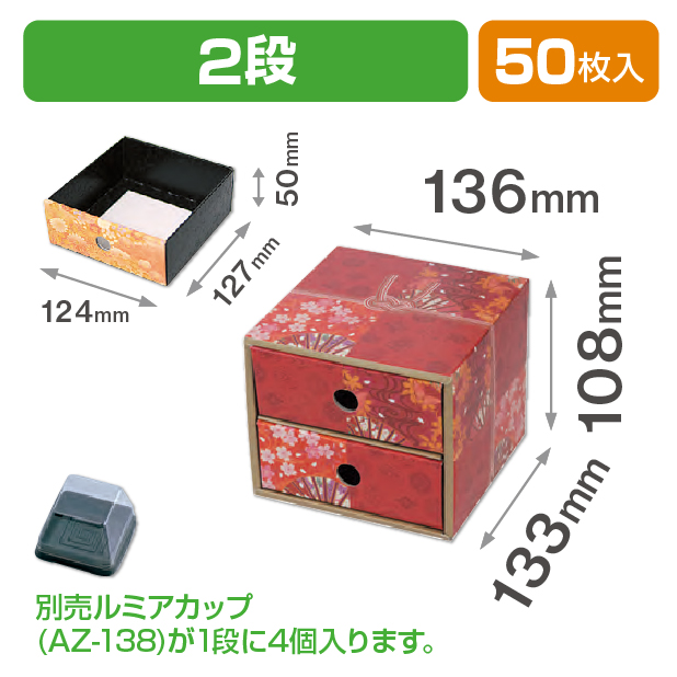 結び 引き出し2段