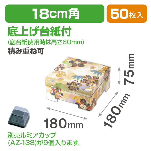 お重箱 MIYABI