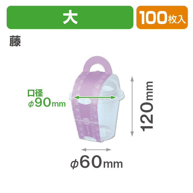 花なりカップ大 藤