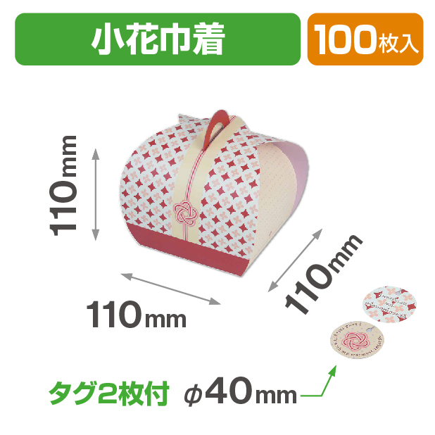 バルーンBOX 小花巾着