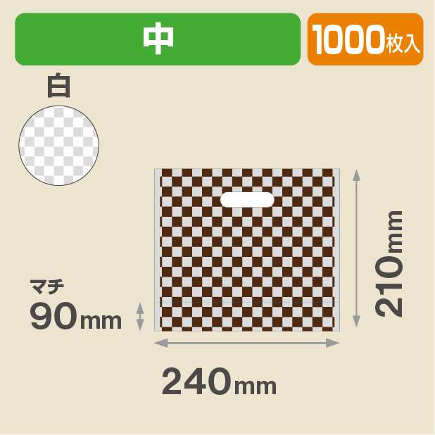 こうしぶくろ 中 (白）
