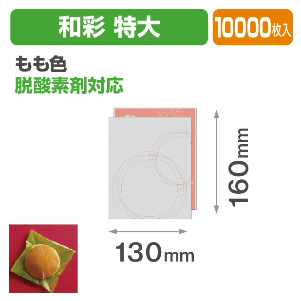 和彩 特大 もも色