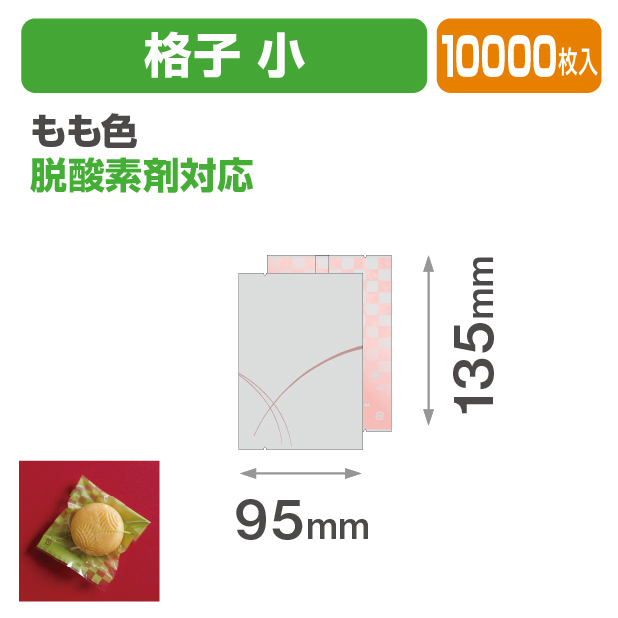 格子 小 もも色