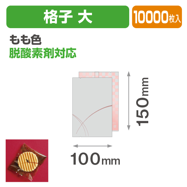 格子 大 もも色