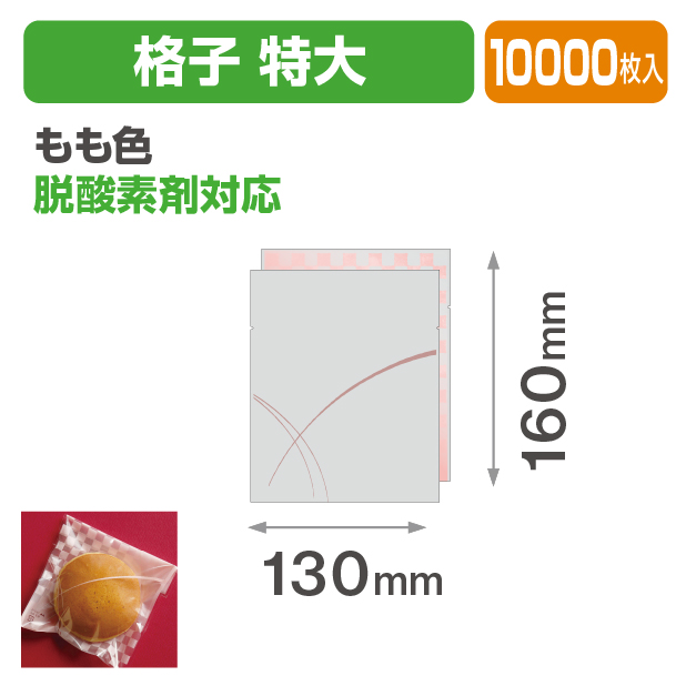 格子 特大 もも色