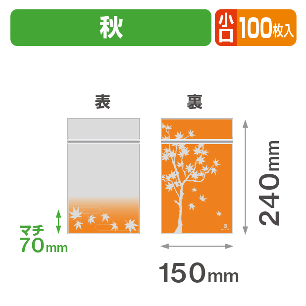 チャック付スタンド袋 秋 バラ
