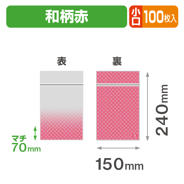 チャック付スタンド袋 和柄赤 バラ