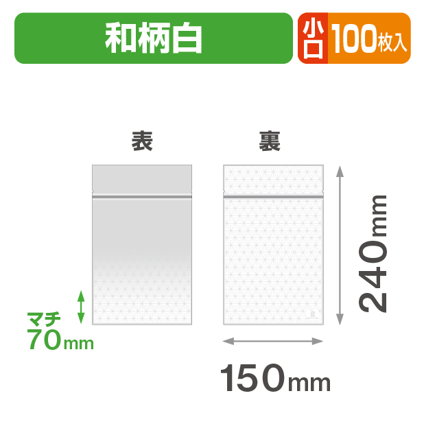 チャック付スタンド袋 和柄白 バラ