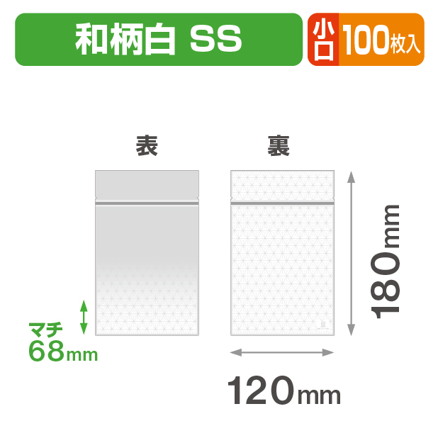 チャック付スタンド袋 SS 和柄白 バラ