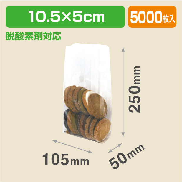 合掌ガゼット袋 105×50×250