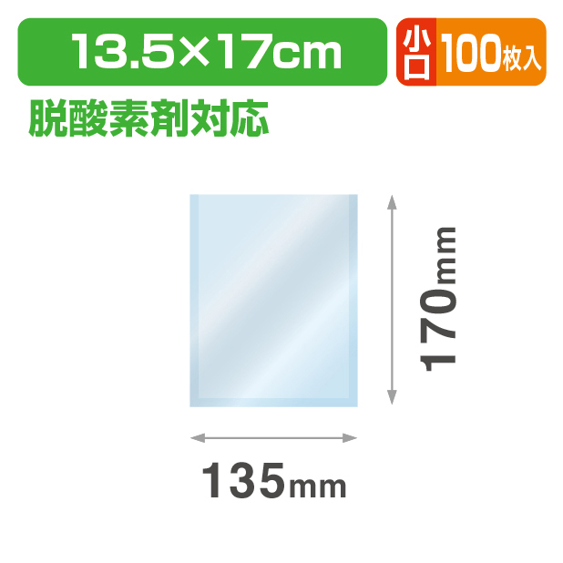 カマス袋 135×170 小口