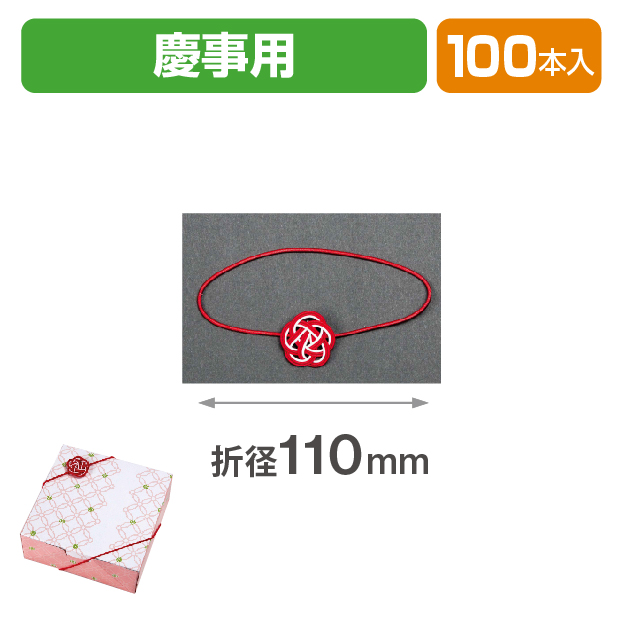 梅飾り水引 慶事用