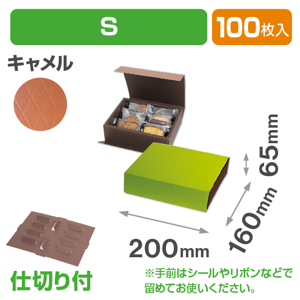 HBダイヤキルトBOX キャメル S