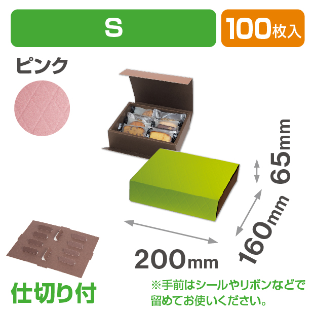 HBダイヤキルトBOX ピンク S