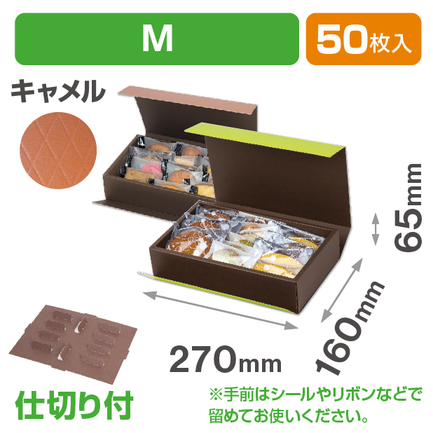 HBダイヤキルトBOX キャメル M