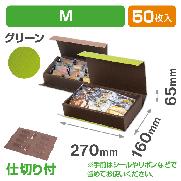HBダイヤキルトBOX グリーン M