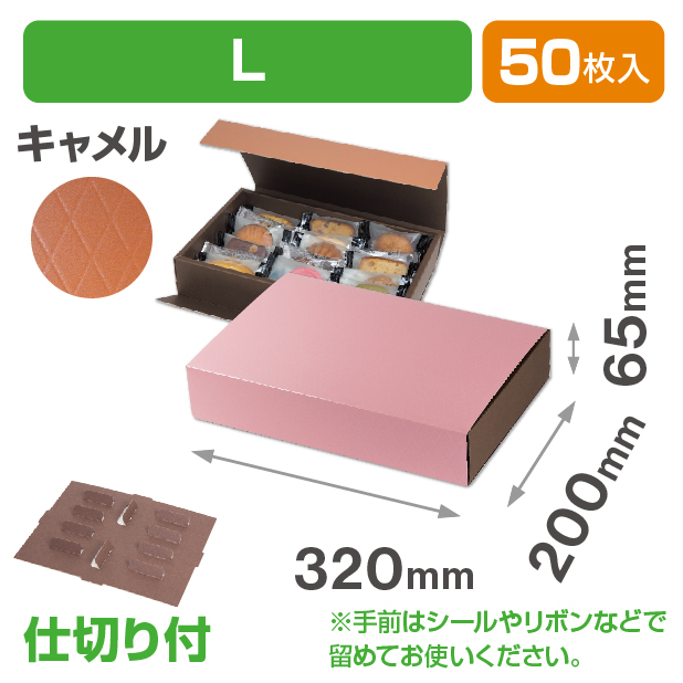 HBダイヤキルトBOX キャメル L
