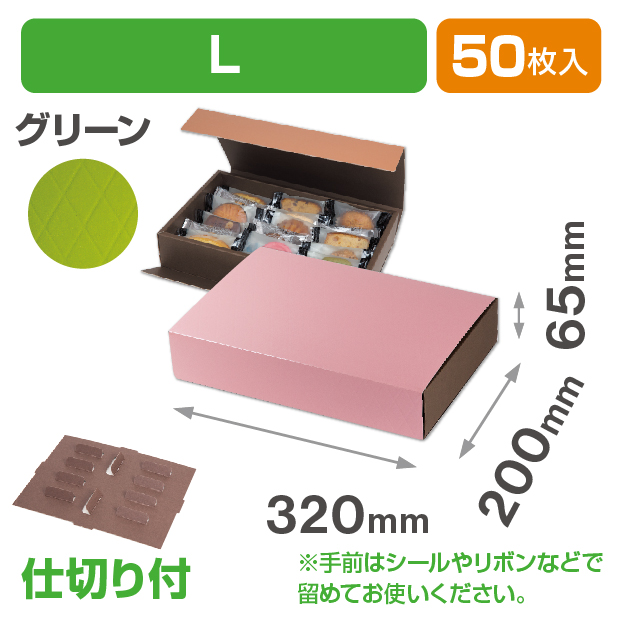 HBダイヤキルトBOX グリーン L