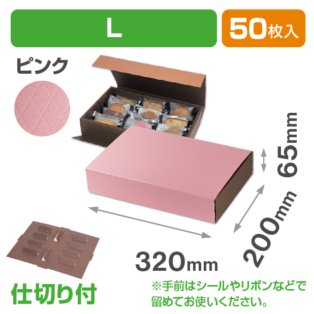 HBダイヤキルトBOX ピンク L