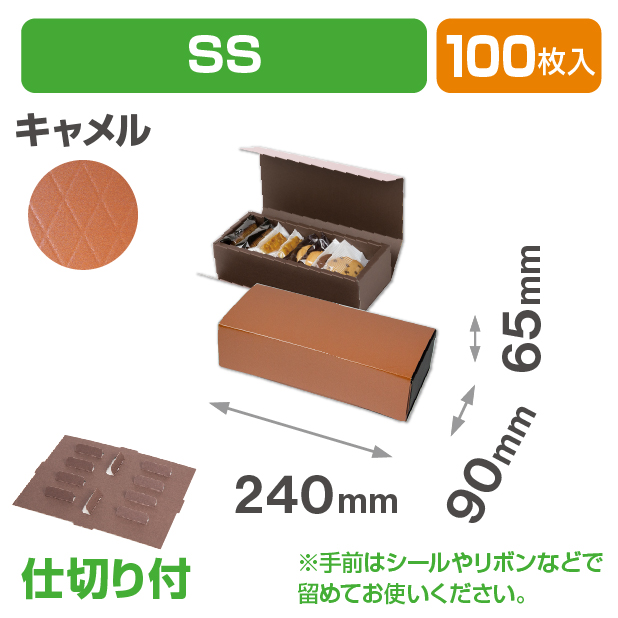 HBダイヤキルトBOX キャメル SS