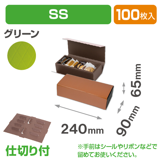 HBダイヤキルトBOX グリーン SS