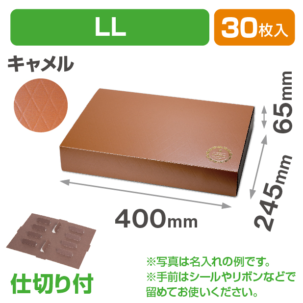 HBダイヤキルトBOX キャメル LL