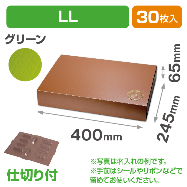 HBダイヤキルトBOX グリーン LL