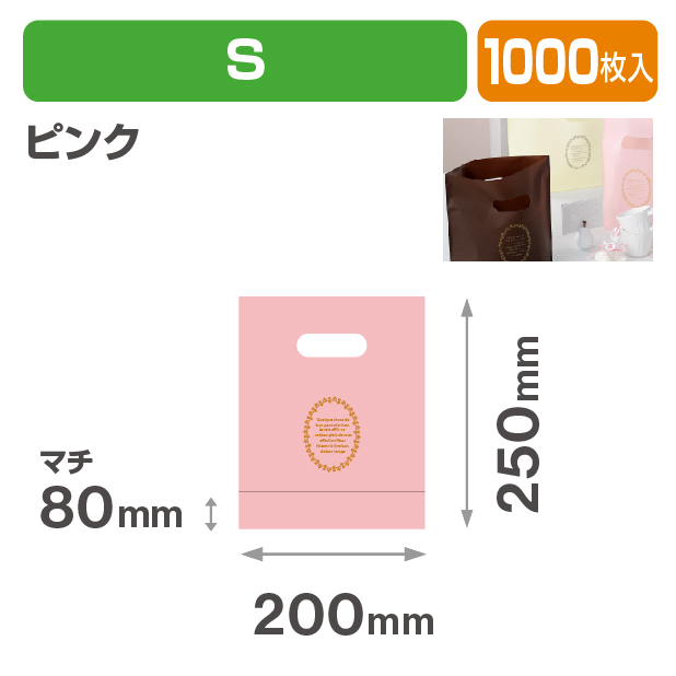20-1460P ショコラバッグ S ピンク
