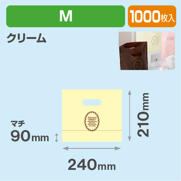 20-1461C ショコラバッグ M クリーム