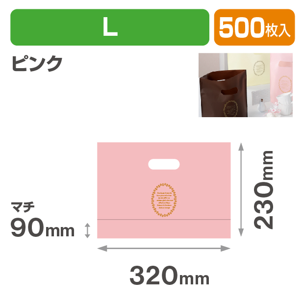 20-1462P ショコラバッグ L ピンク