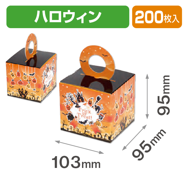 ハンディー ハロウィン