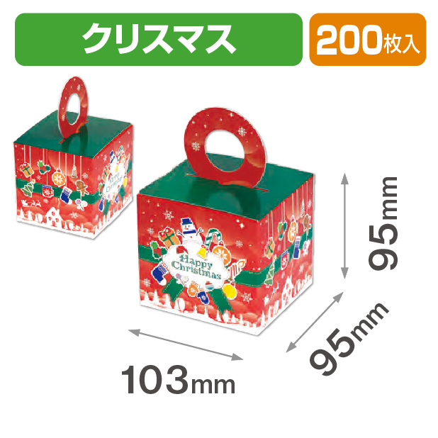 ハンディー クリスマス