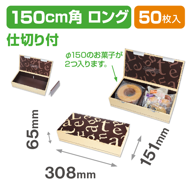 ル･ガトースクエアロング ブラウン