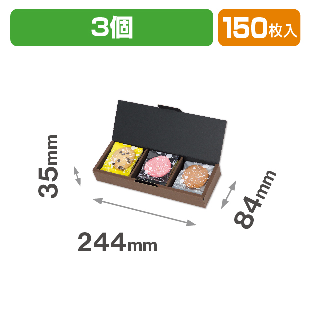 B.Bアソートボックス 3