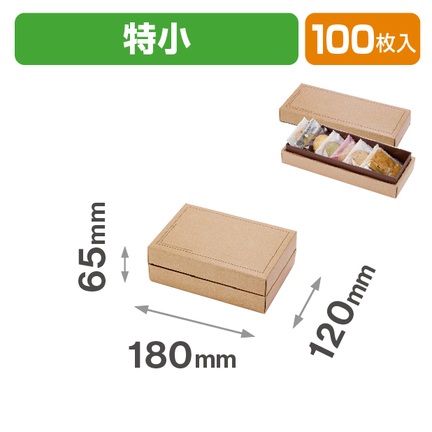 ギフトBOXナチュール 特小