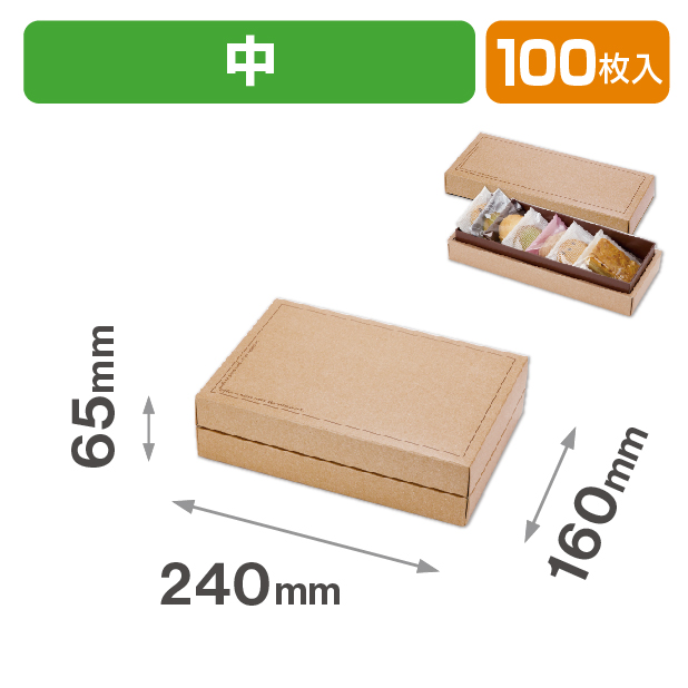 ギフトBOXナチュール 中