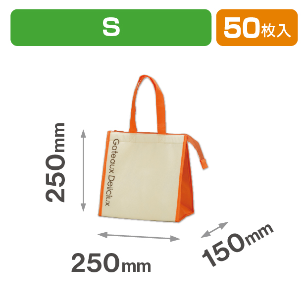 クールバッグ オランジェ S