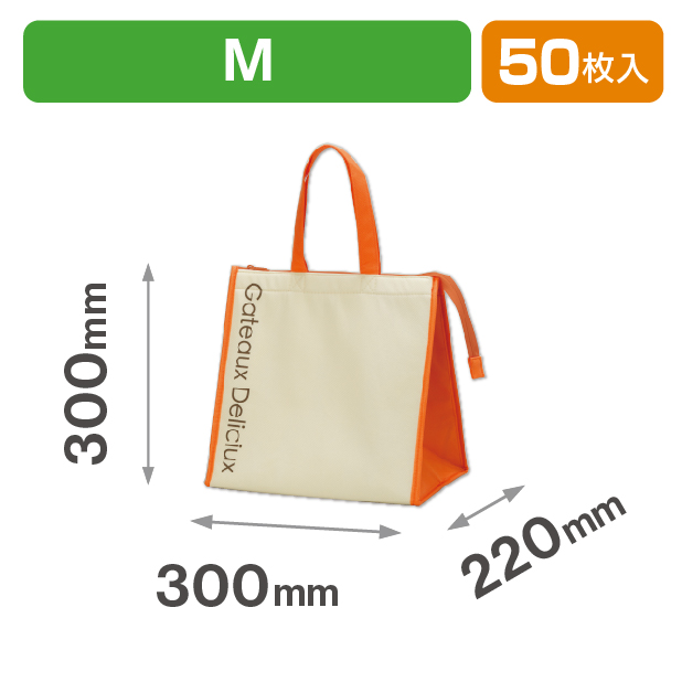 クールバッグ オランジェ M