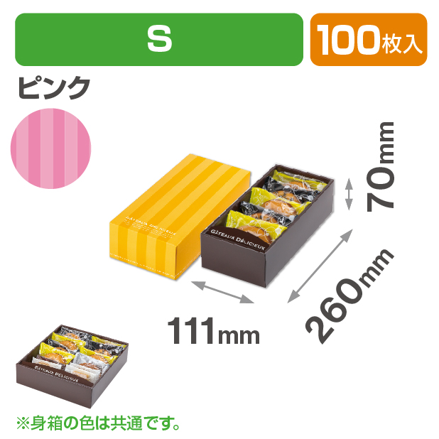 ドゥミセックギフトS ピンク