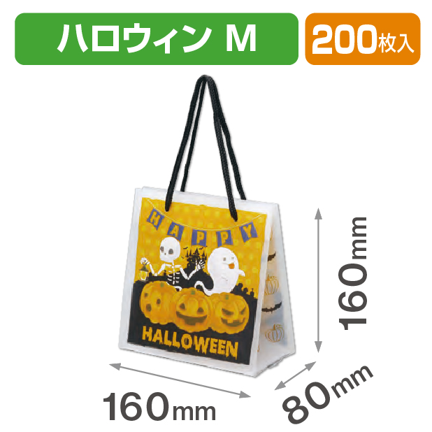 ハロウィンバッグ M