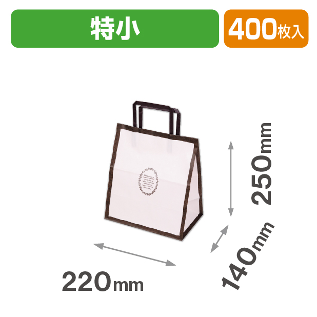 ペーパーバッグ　ルミエール　特小