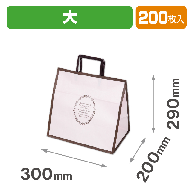 ペーパーバッグ　ルミエール　大