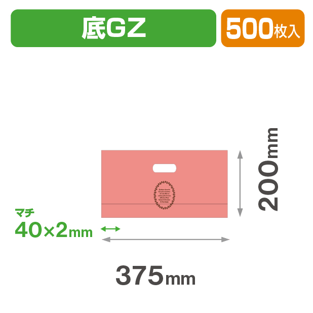 パティスリーバッグ　ルミエール　底GZ