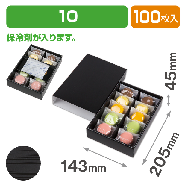 ガトーノワール10