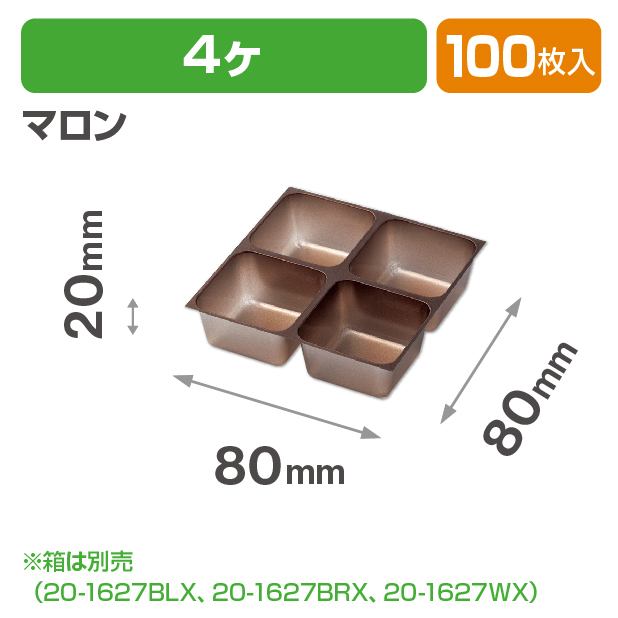 チョコレート4ヶマロントレー